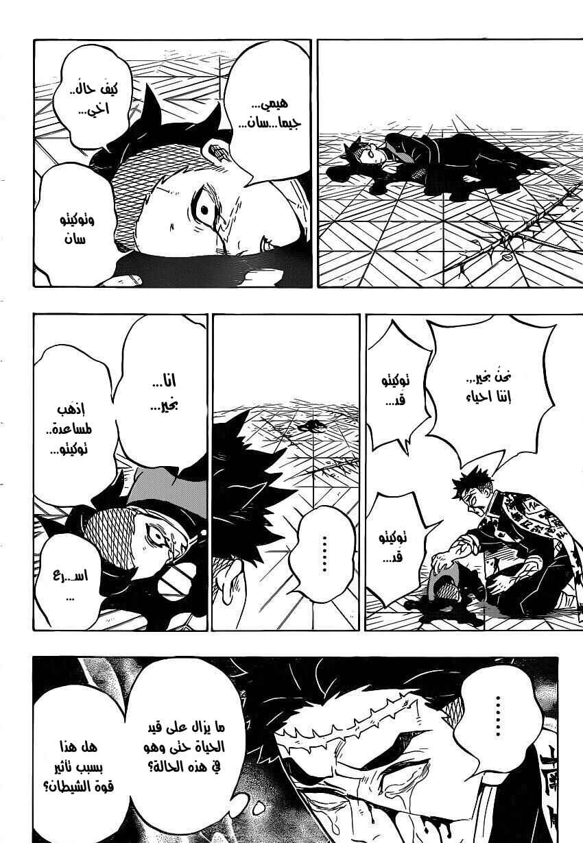 Chapter 179 - Page 4