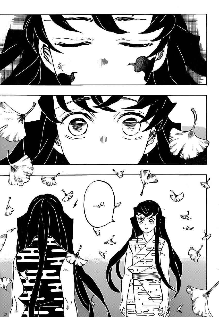 Chapter 179 - Page 7