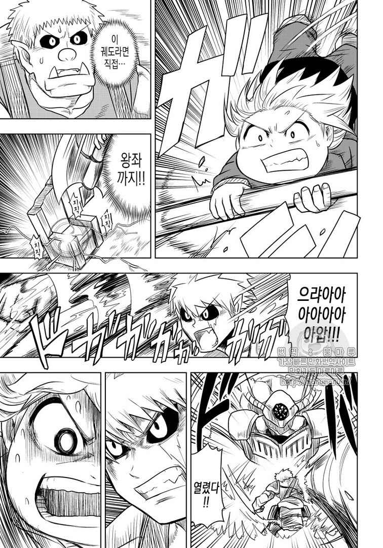 Chapter 49 - Page 7