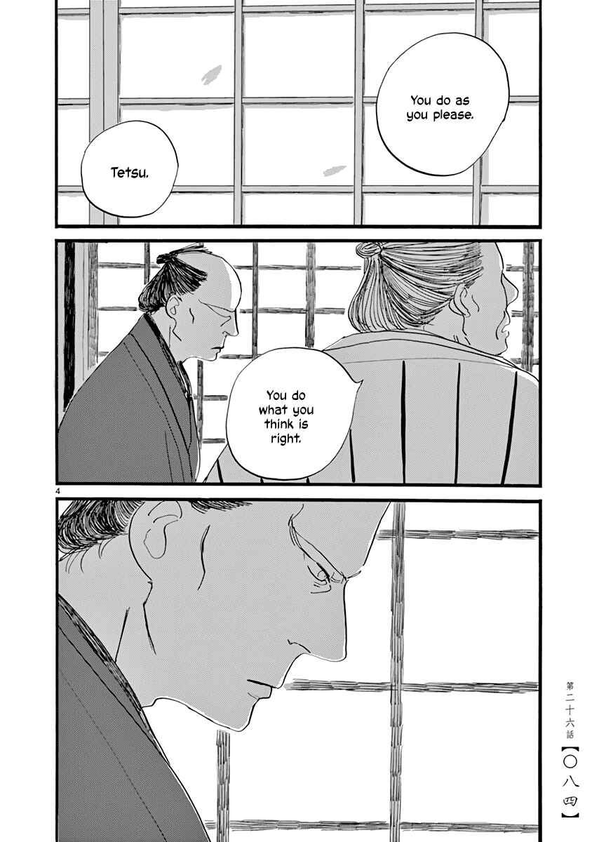 Chapter 26 - Page 5