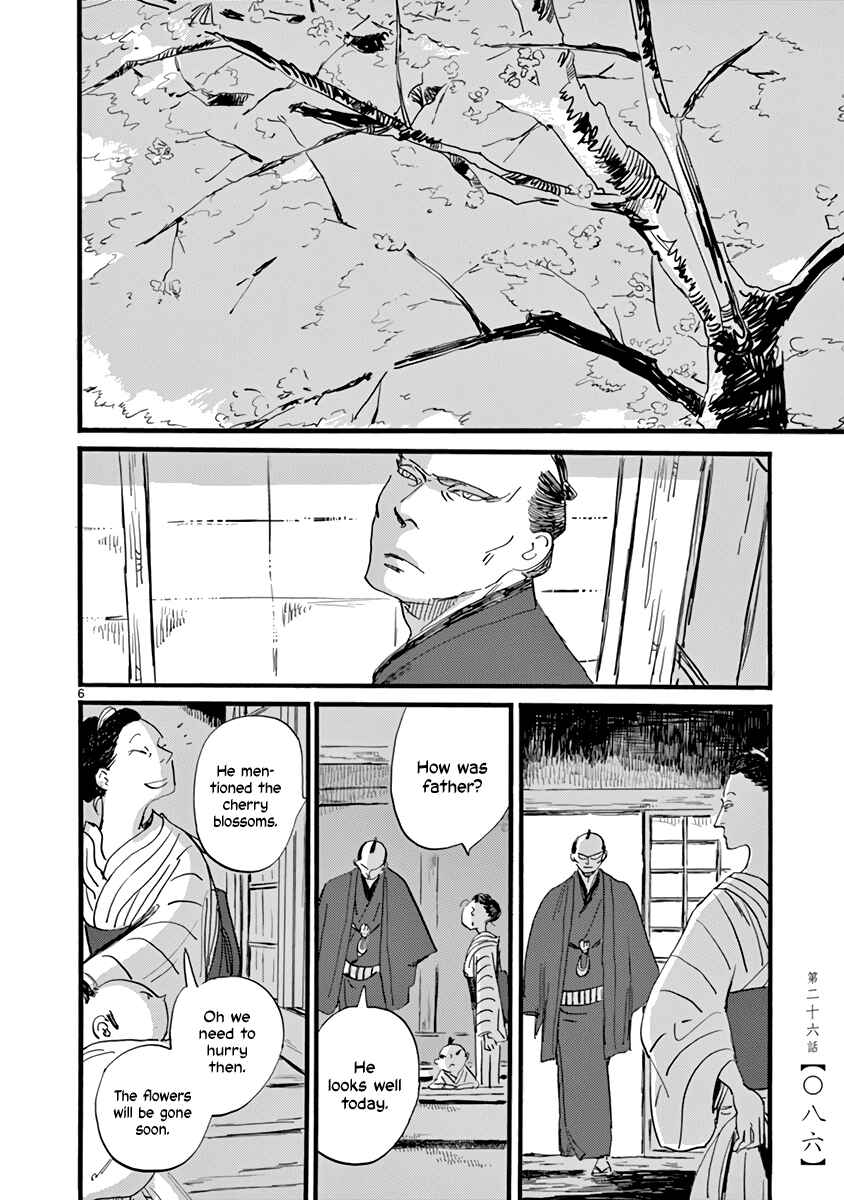 Chapter 26 - Page 7