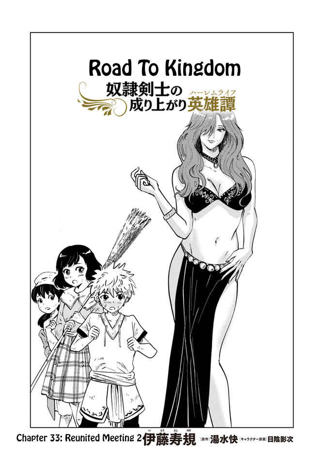Chapter 33 - Page 1