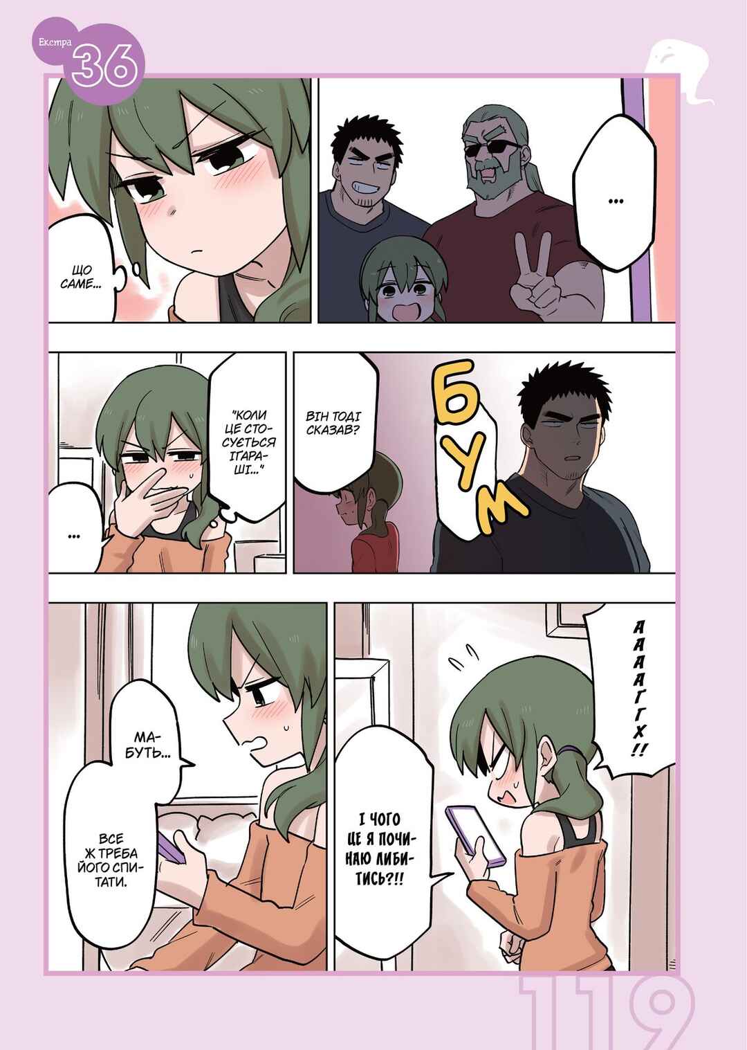 Chapter 140.3 - Page 1