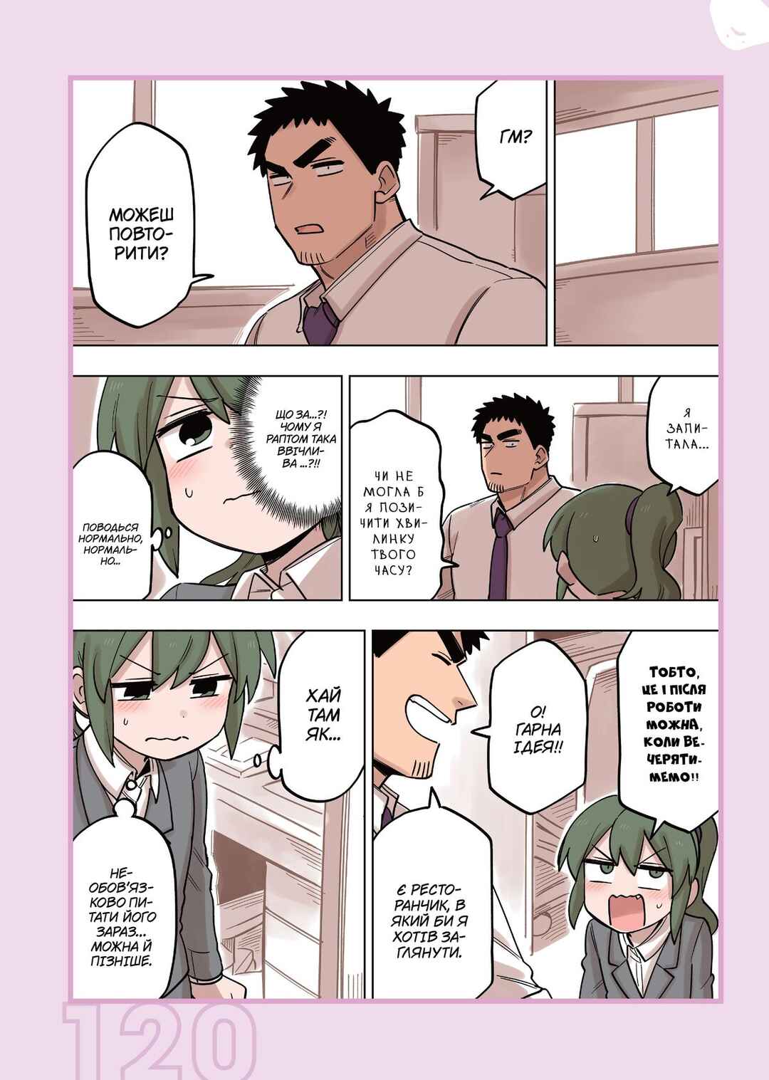 Chapter 140.3 - Page 2