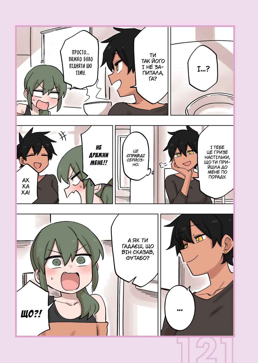 Chapter 140.3 - Page 3