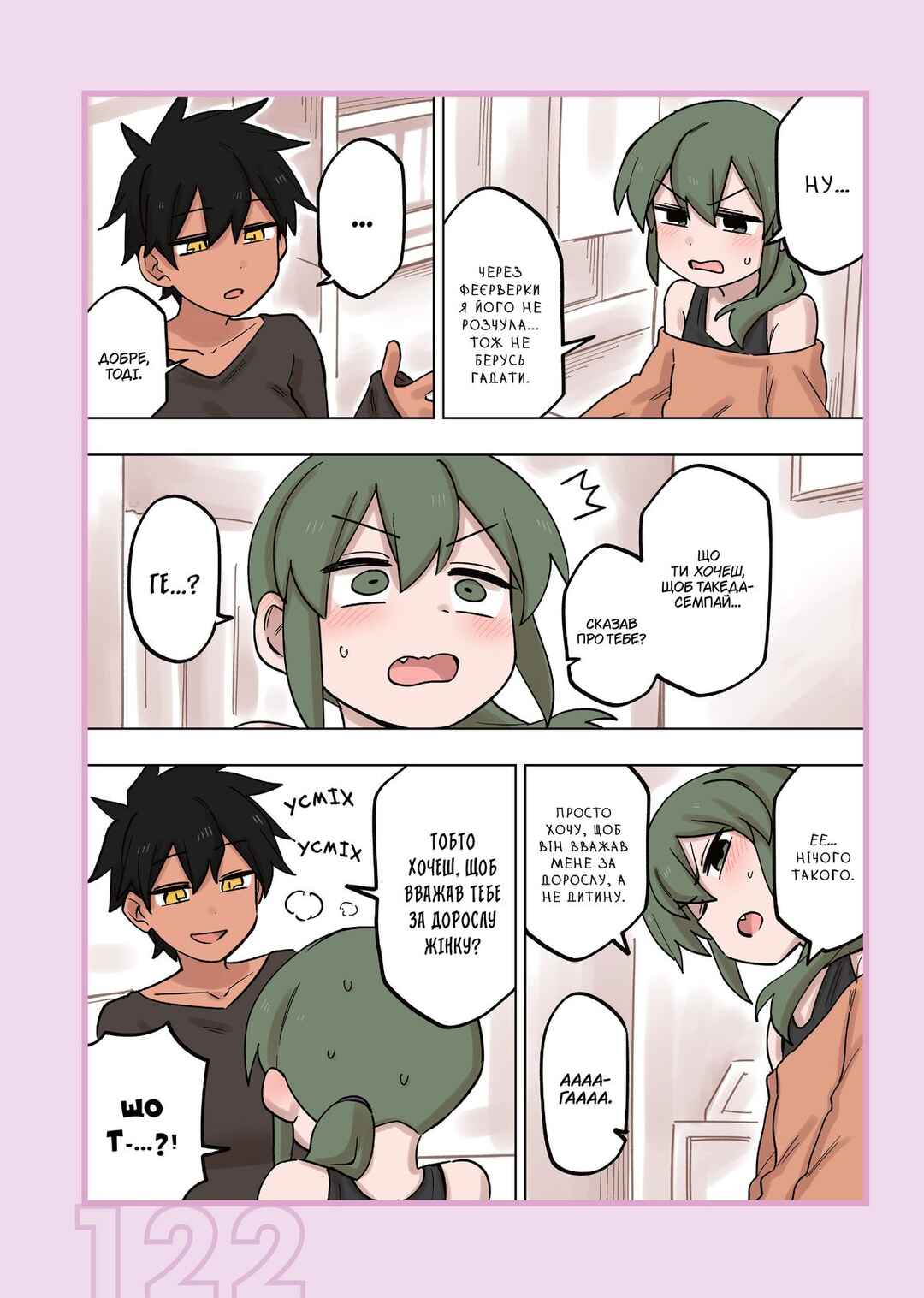 Chapter 140.3 - Page 4