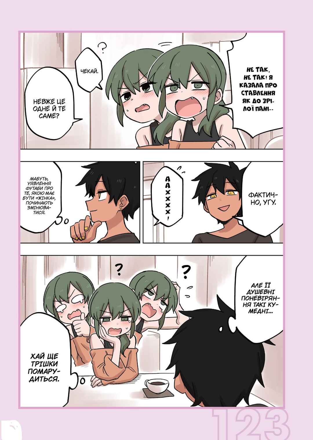 Chapter 140.3 - Page 5