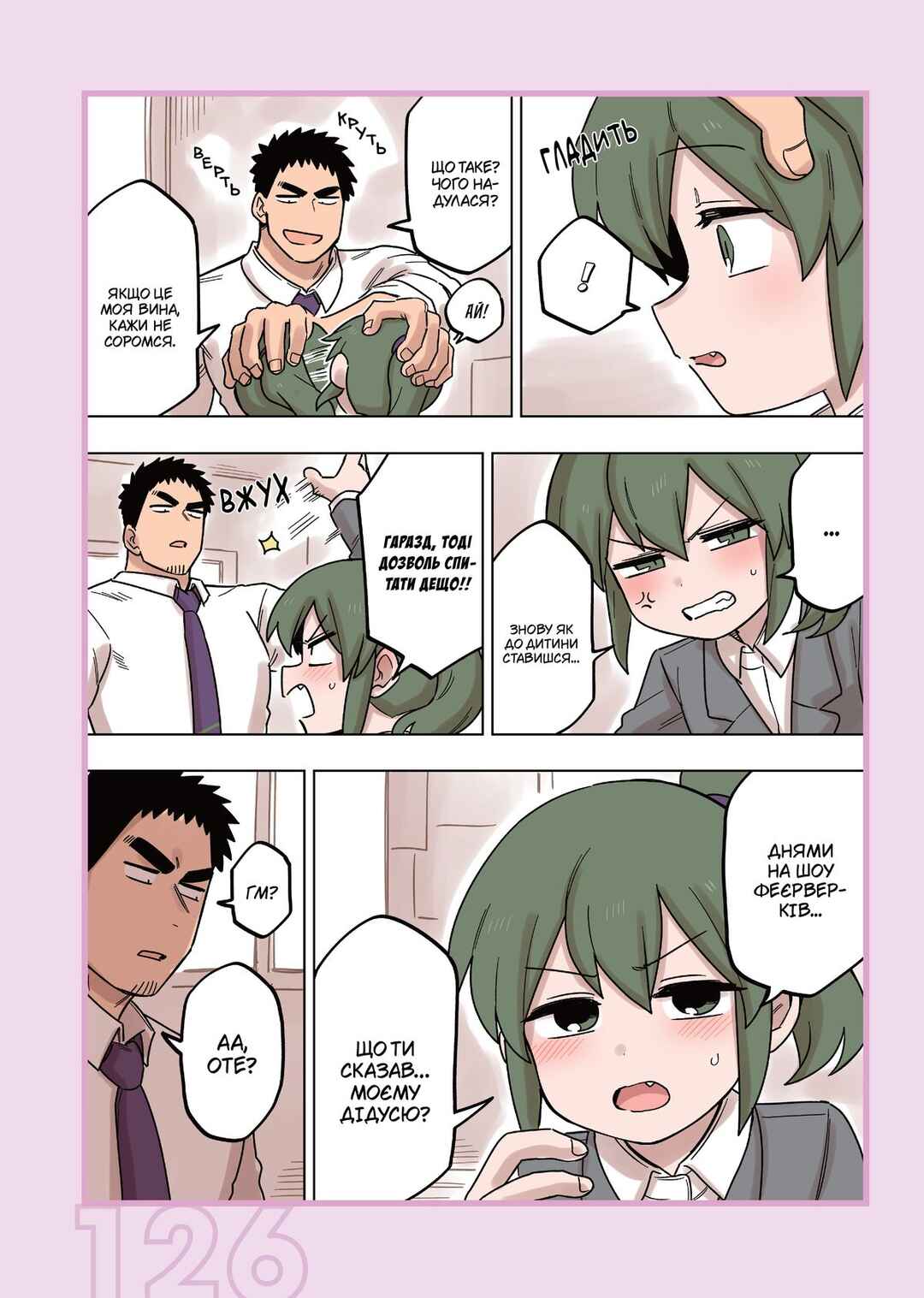 Chapter 140.3 - Page 8