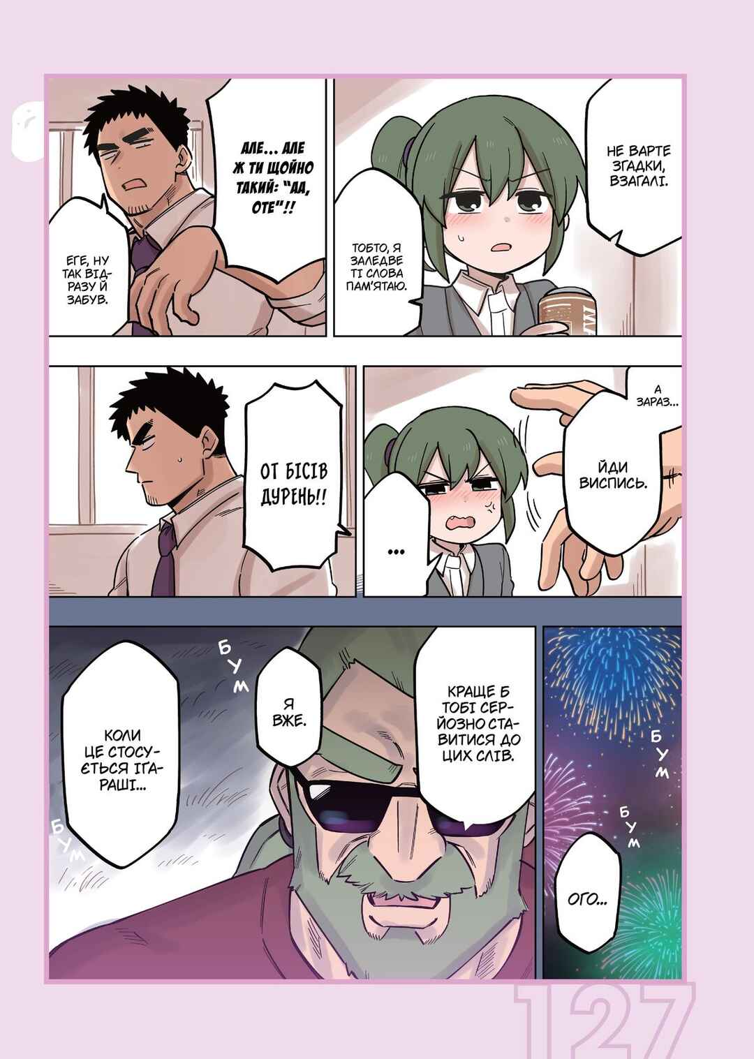 Chapter 140.3 - Page 9