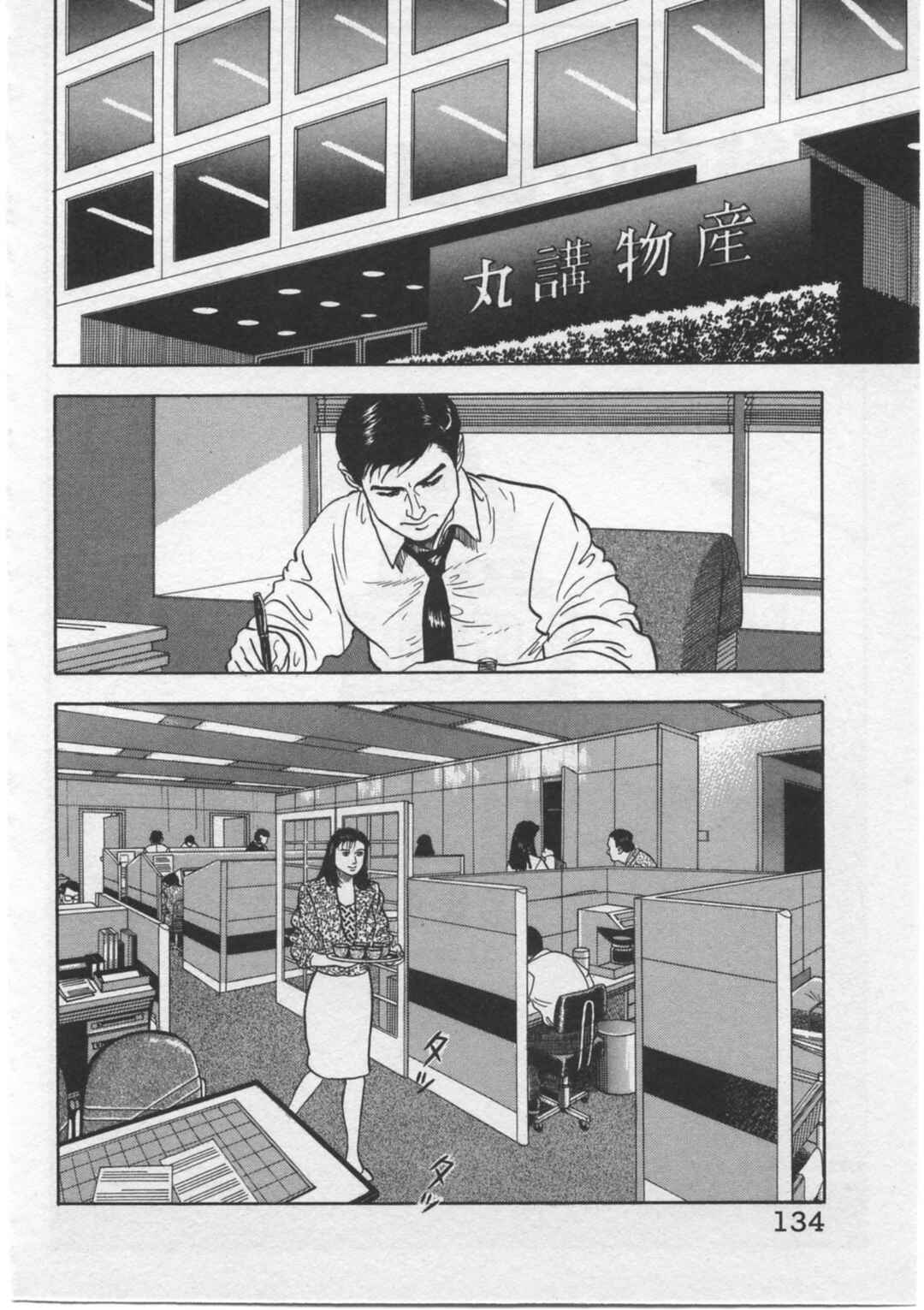 Chapter 6 - Page 2