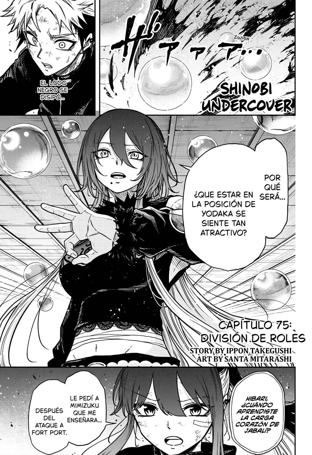 Chapter 75 - Page 1