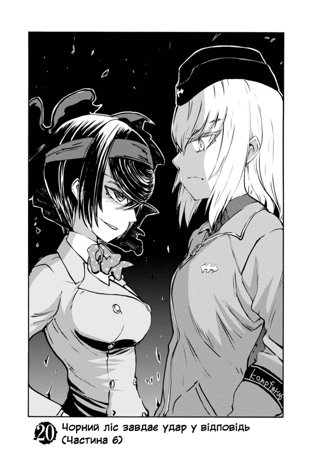 Chapter 20 - Page 1