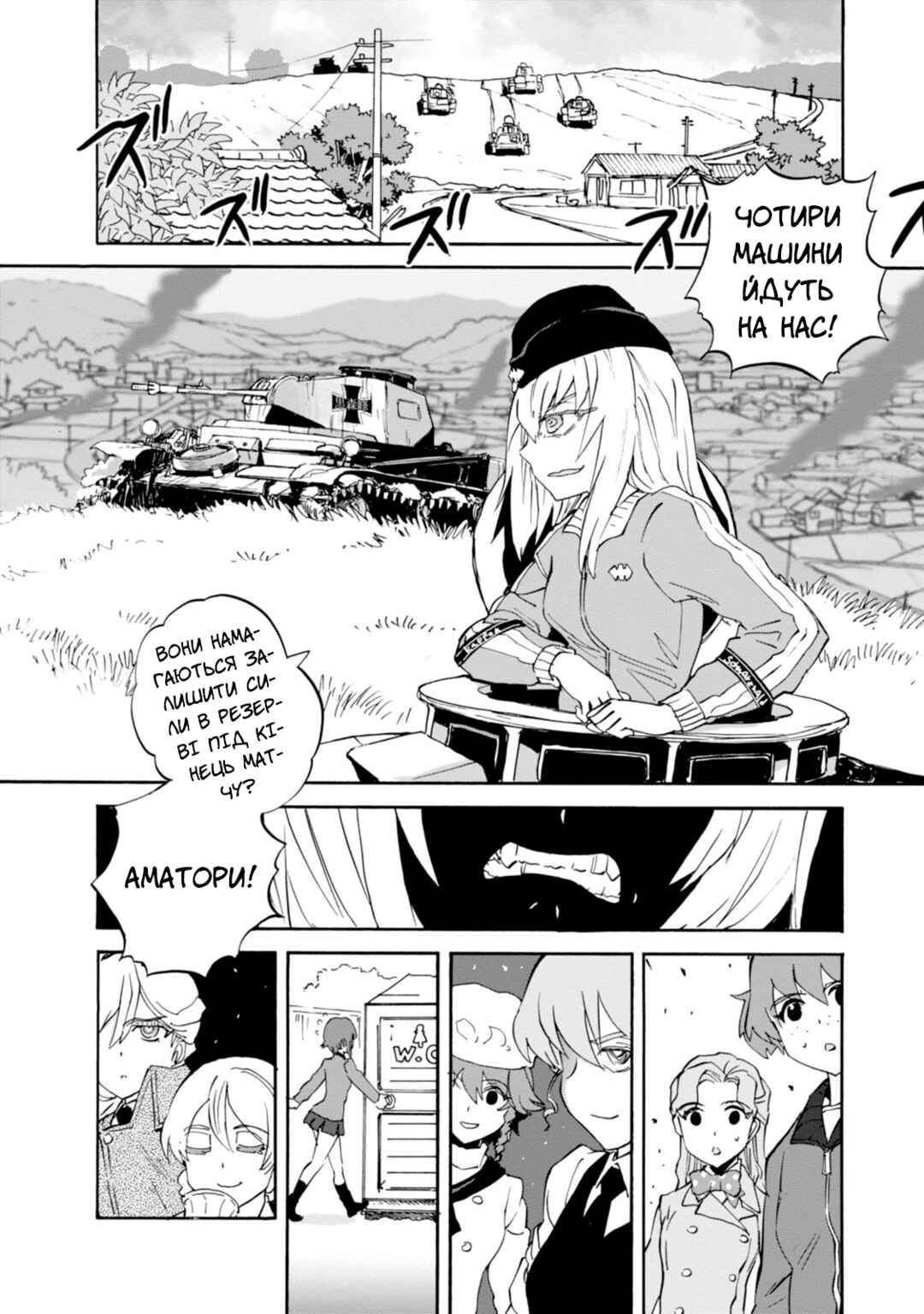 Chapter 20 - Page 10