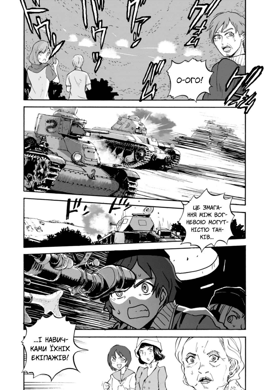 Chapter 20 - Page 15