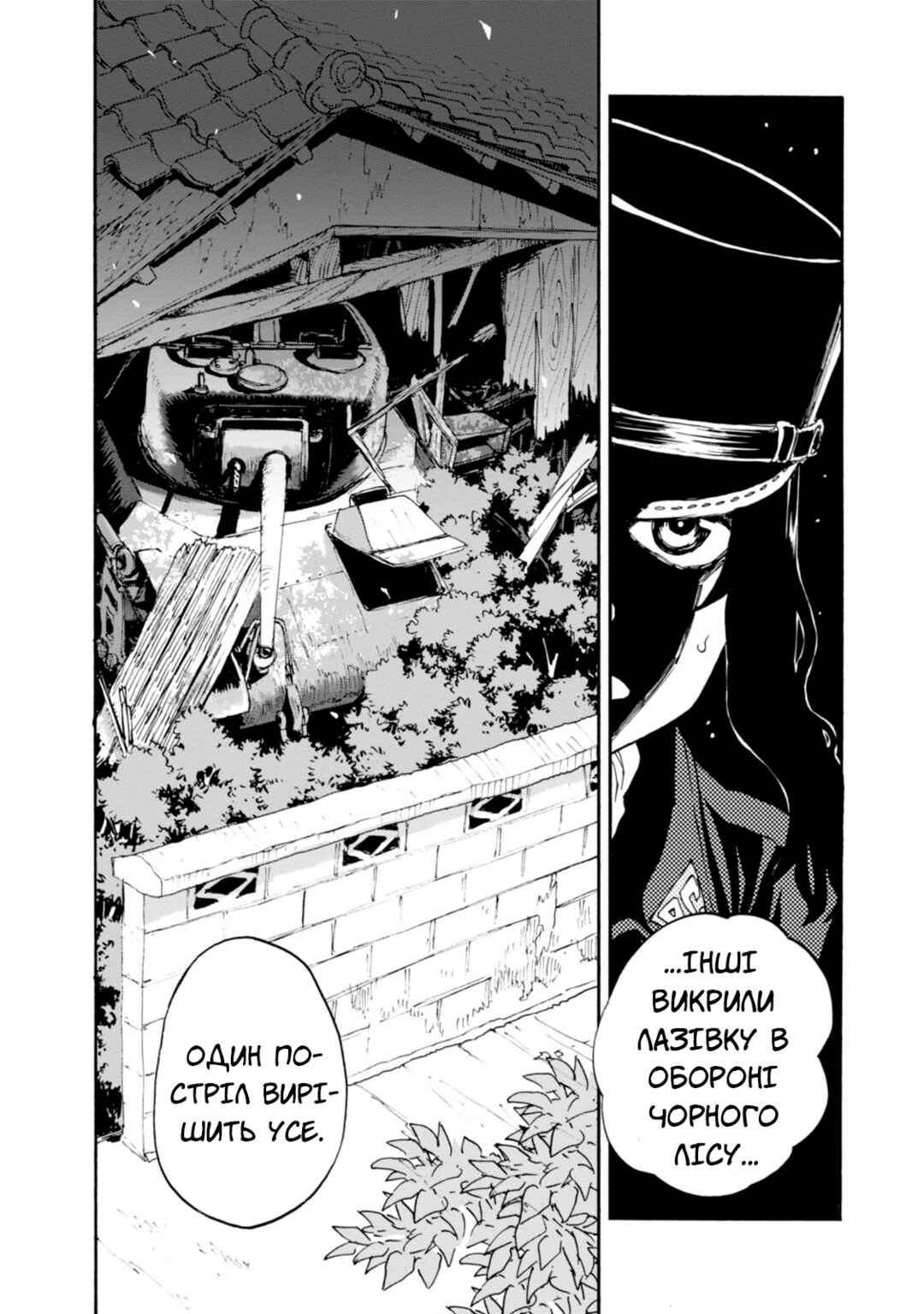 Chapter 20 - Page 18