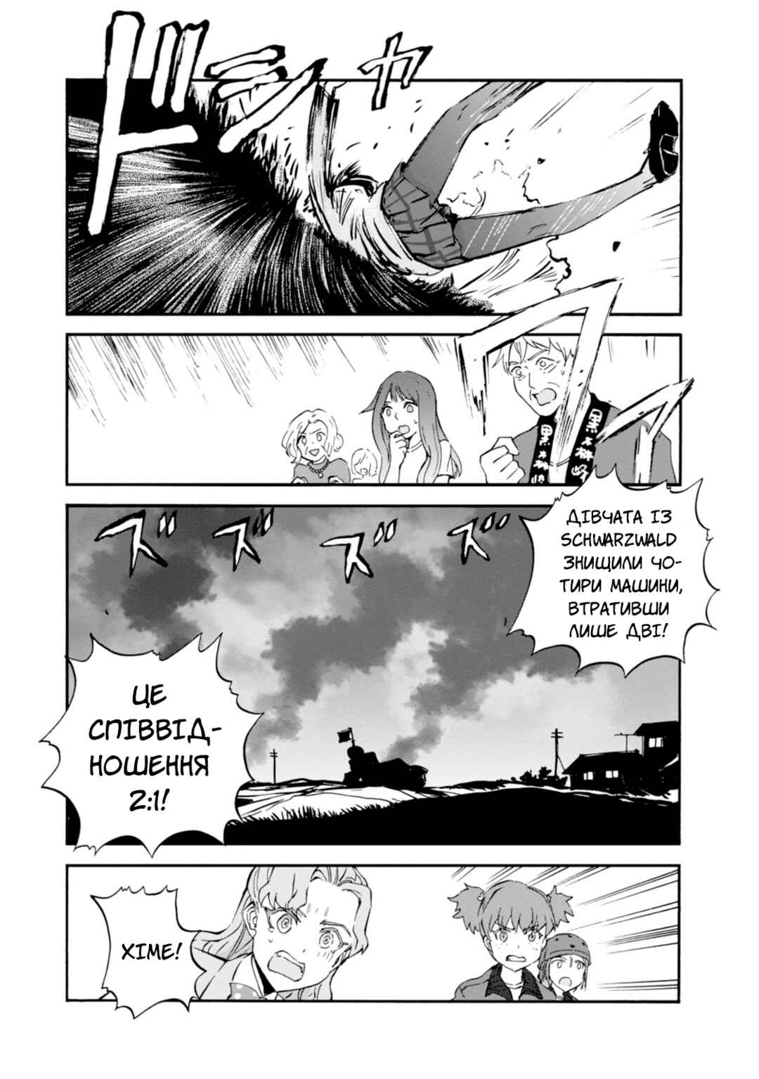 Chapter 20 - Page 23