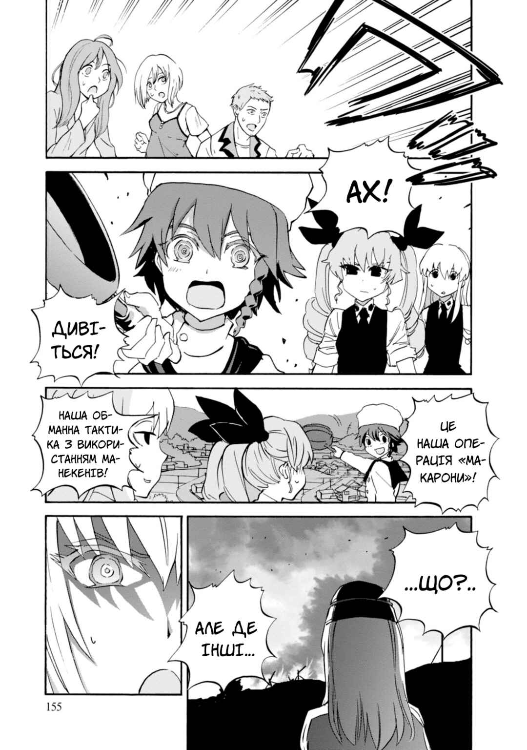 Chapter 20 - Page 29