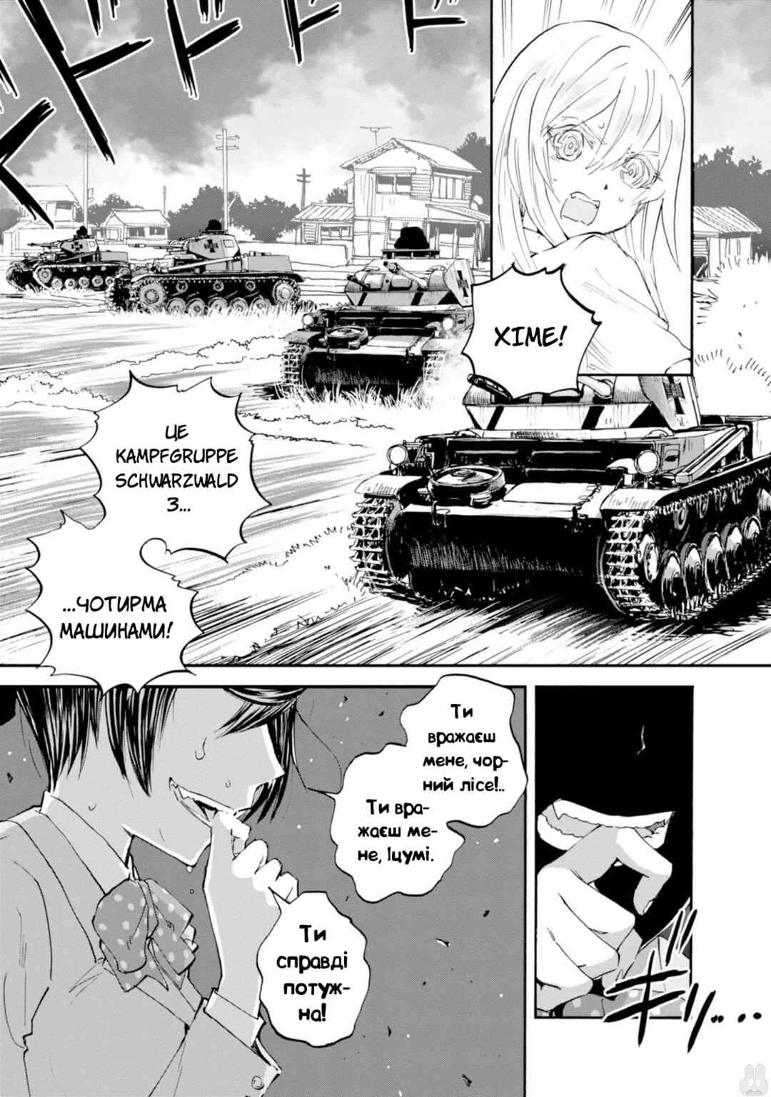 Chapter 20 - Page 3