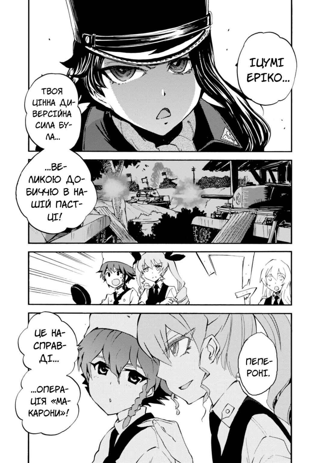 Chapter 20 - Page 33