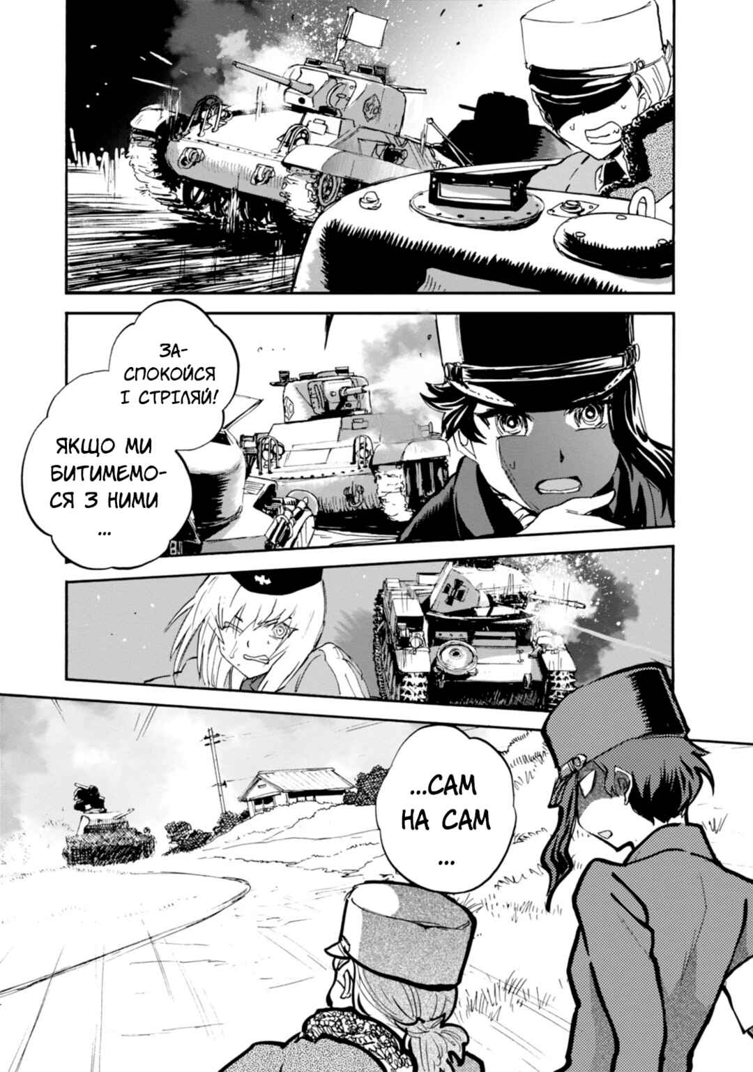 Chapter 20 - Page 35