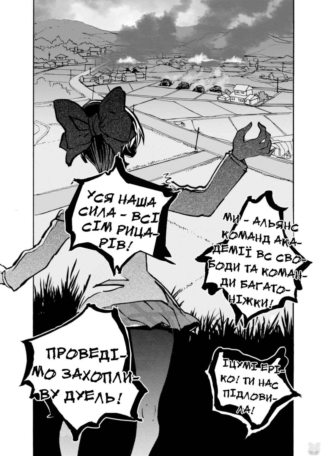 Chapter 20 - Page 4