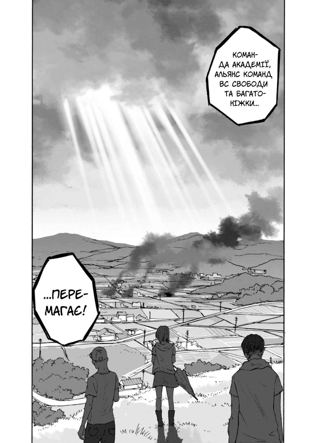 Chapter 20 - Page 40