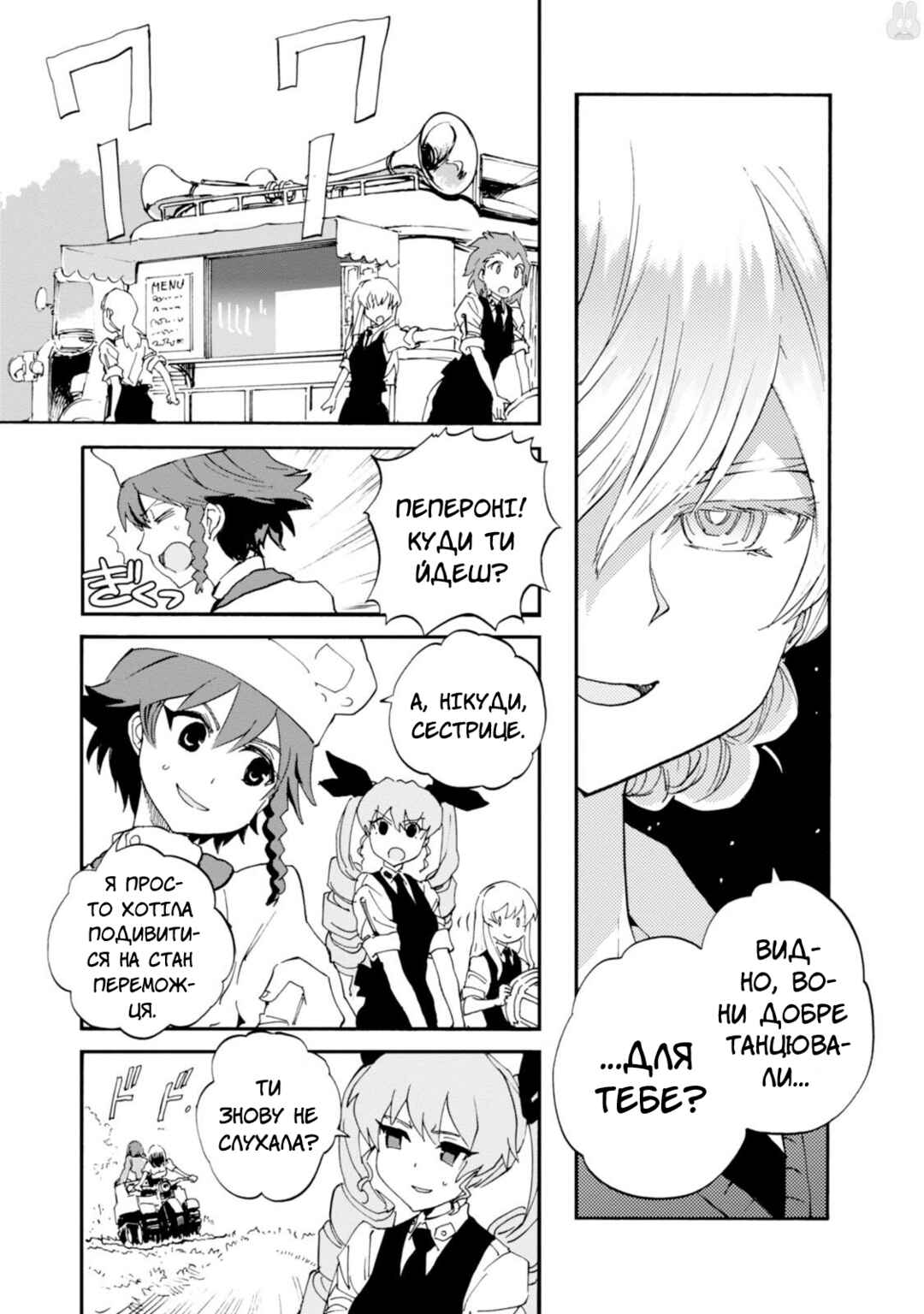 Chapter 20 - Page 43