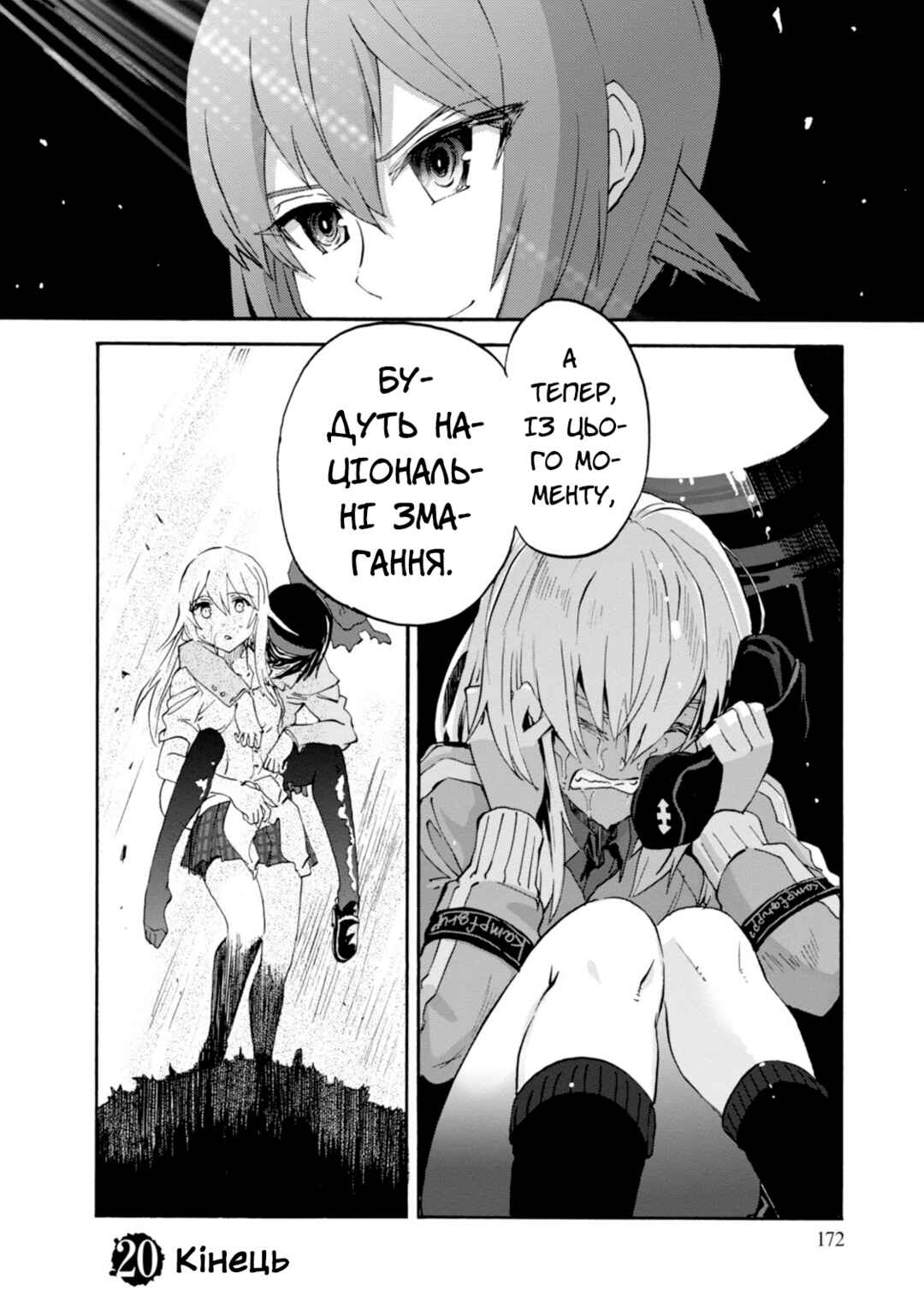 Chapter 20 - Page 46