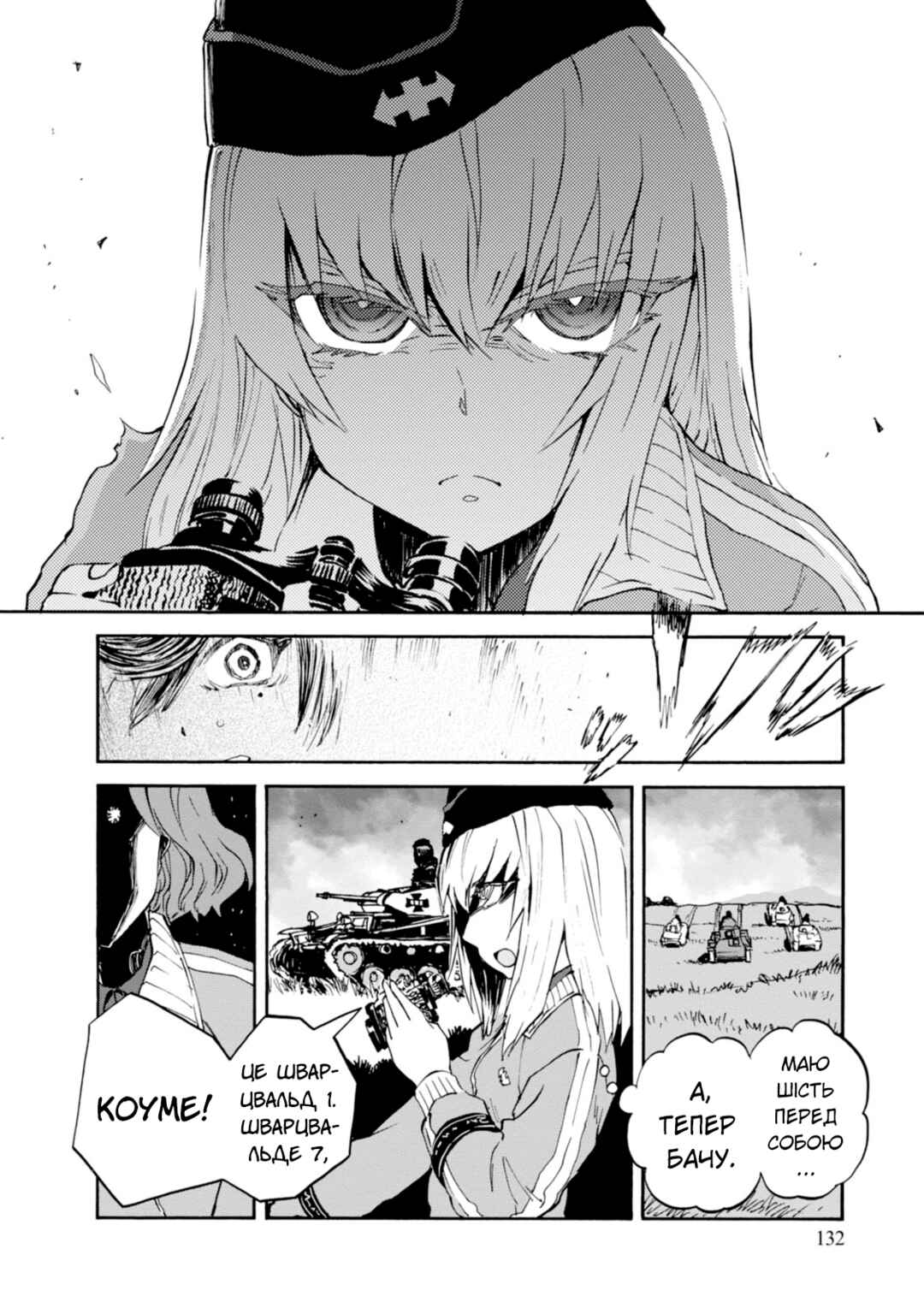 Chapter 20 - Page 6