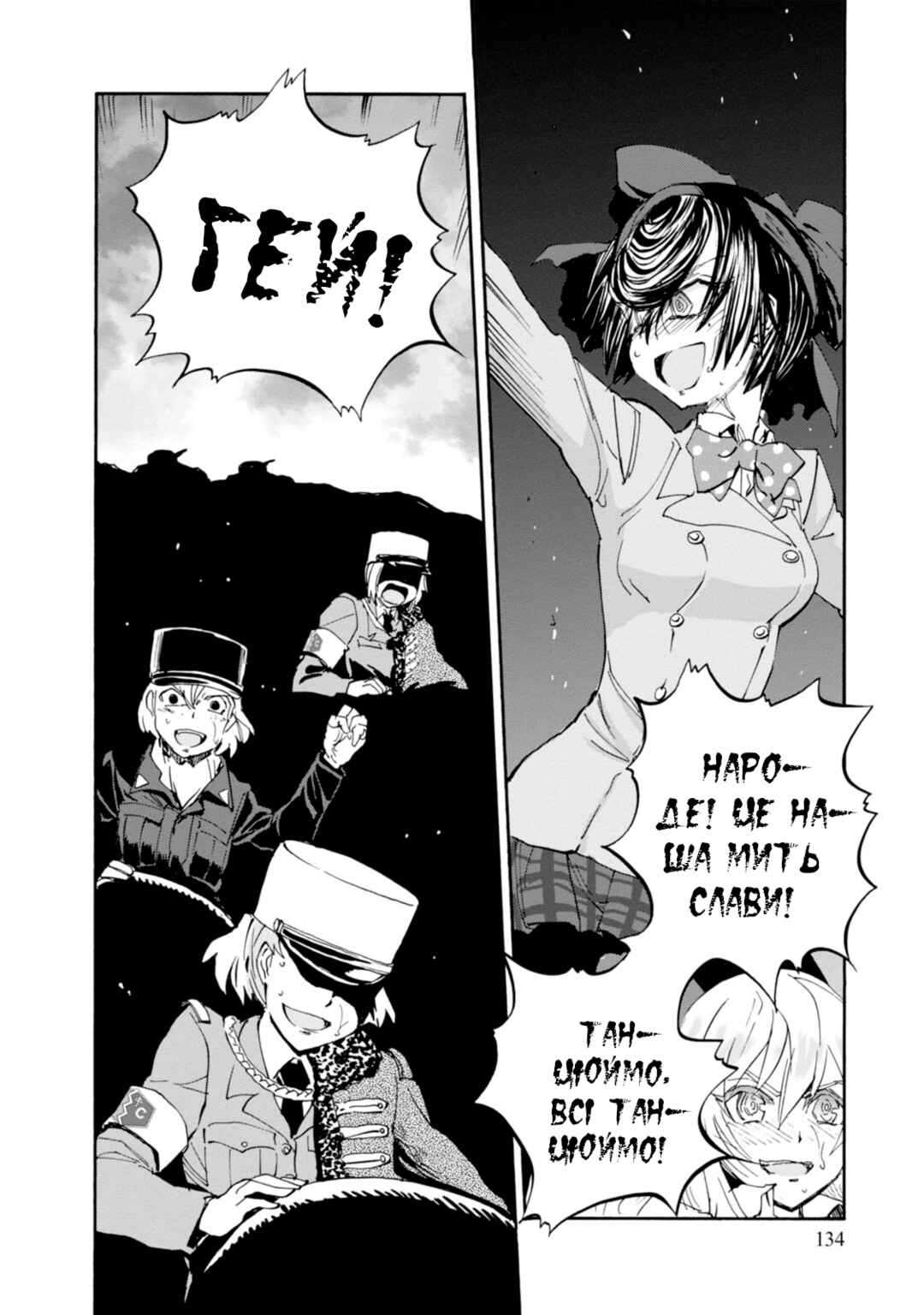 Chapter 20 - Page 8
