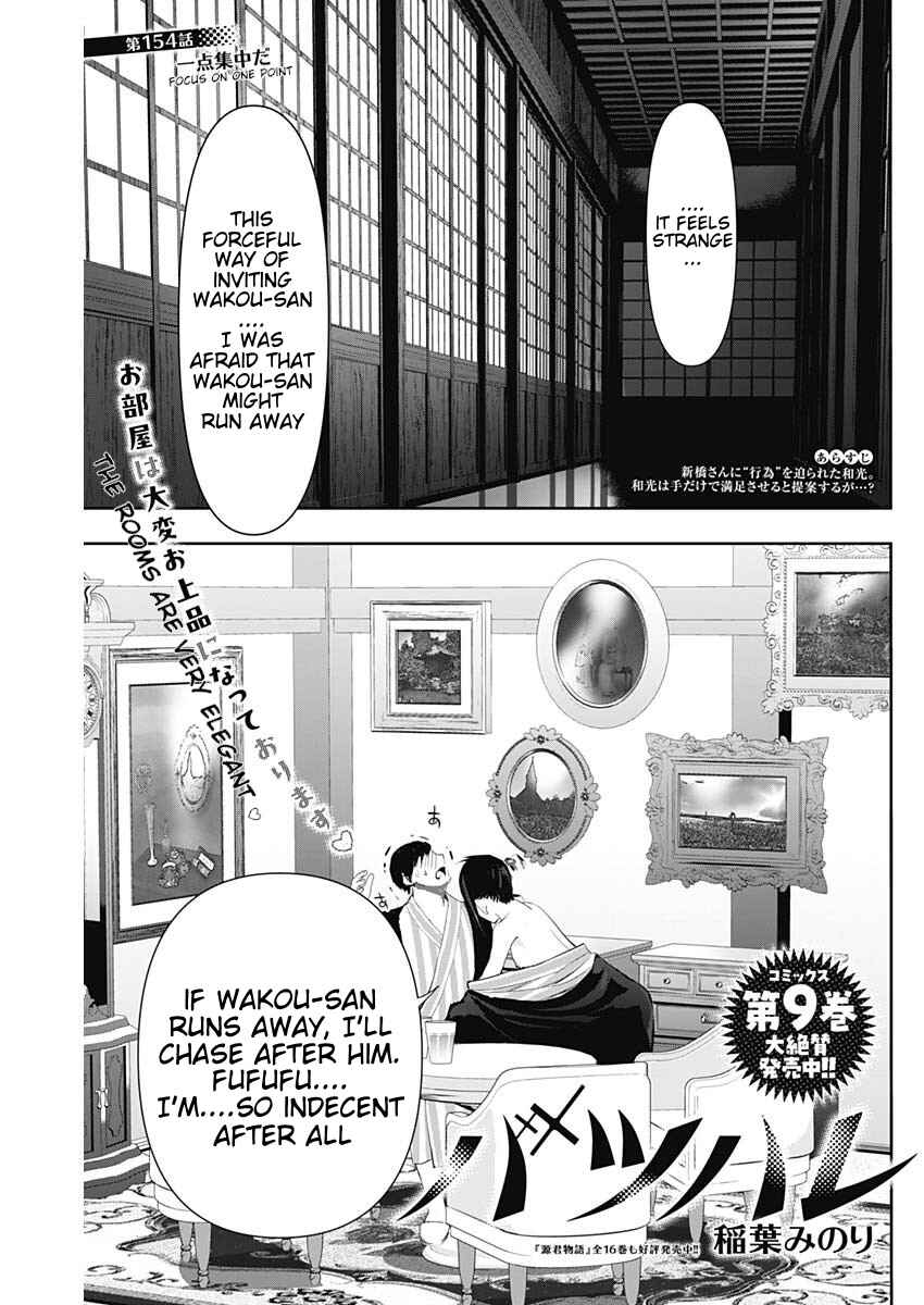 Chapter 154 - Page 1