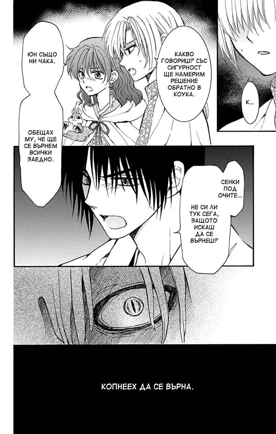 Chapter 246 - Page 10