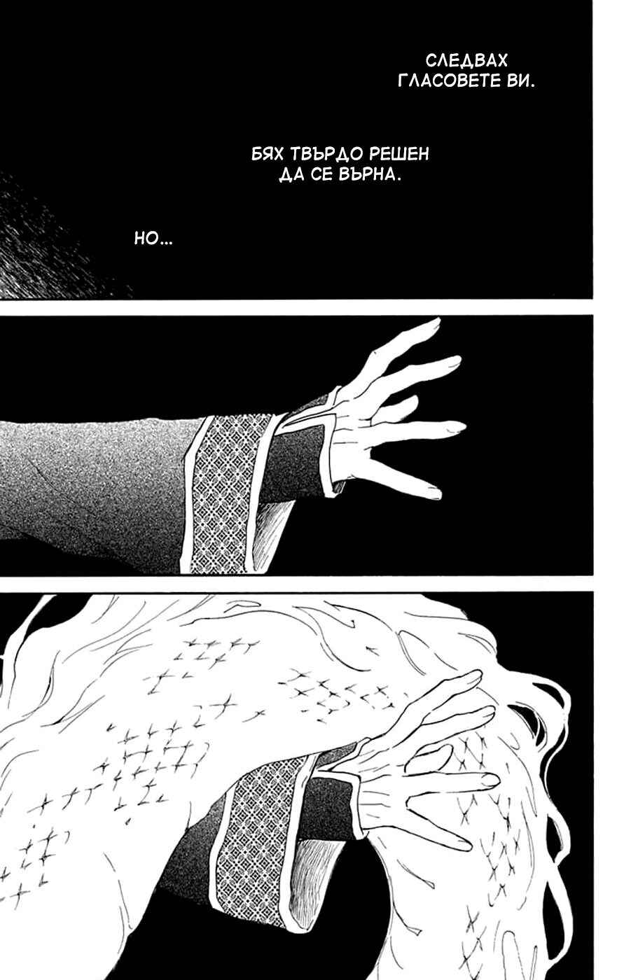 Chapter 246 - Page 11