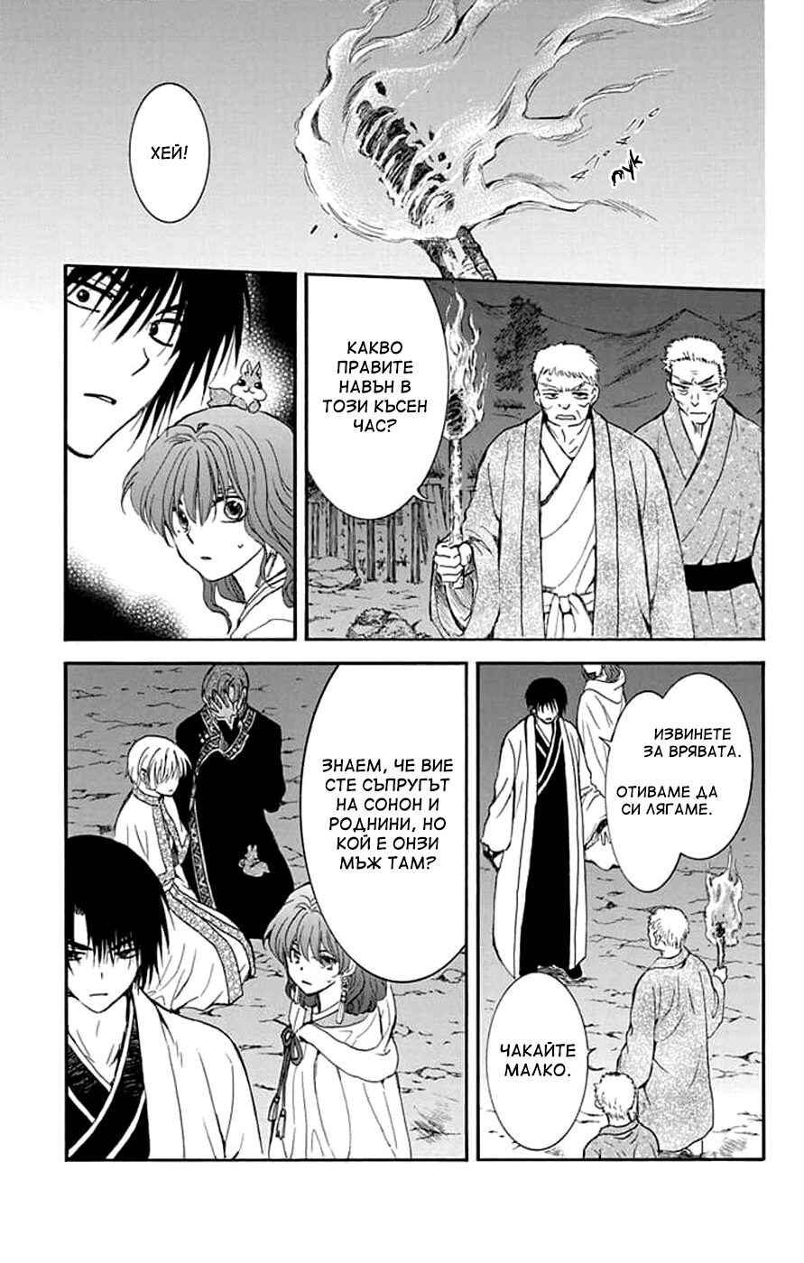 Chapter 246 - Page 15