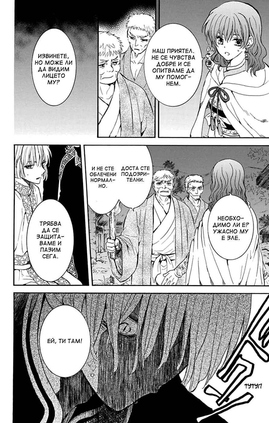 Chapter 246 - Page 16