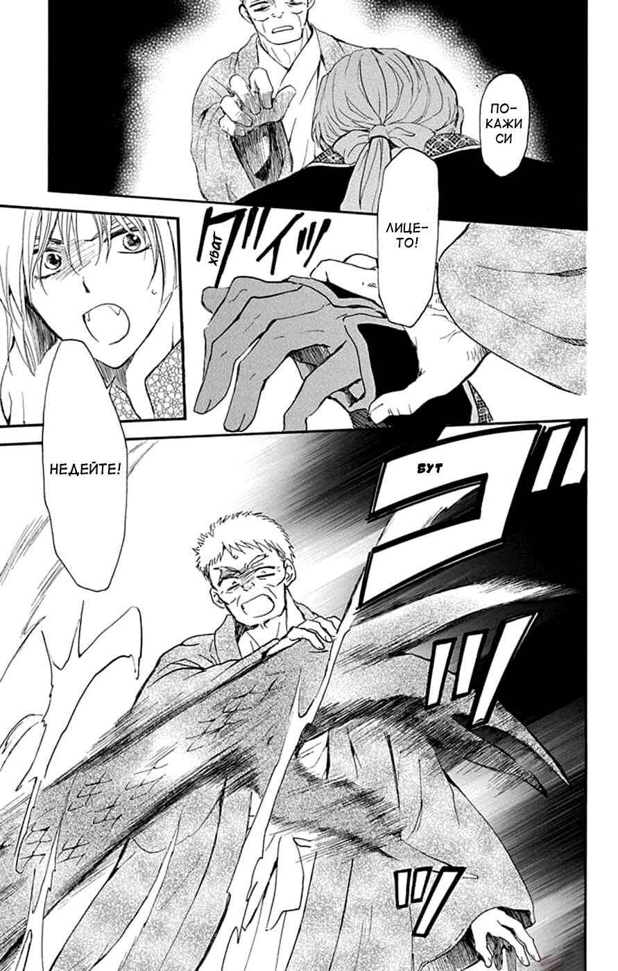 Chapter 246 - Page 17