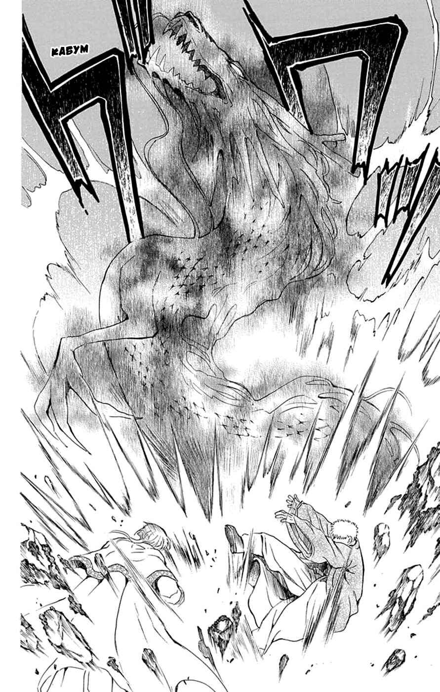 Chapter 246 - Page 18