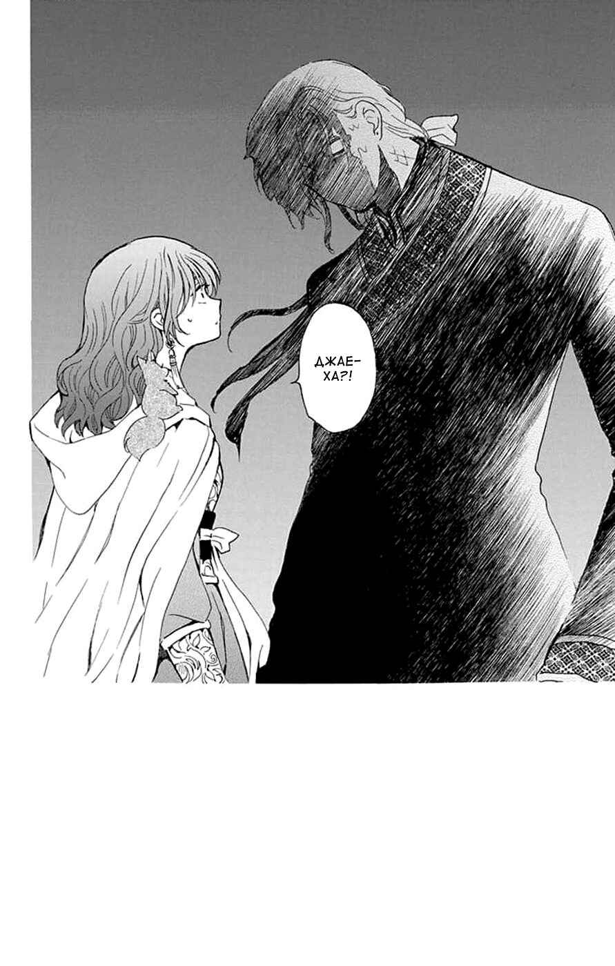 Chapter 246 - Page 2