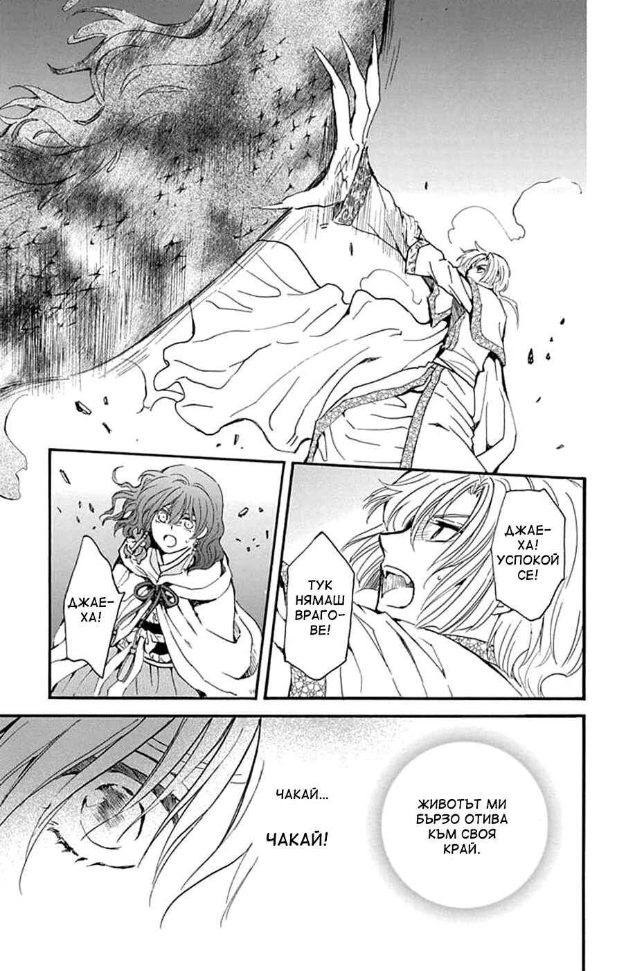 Chapter 246 - Page 21