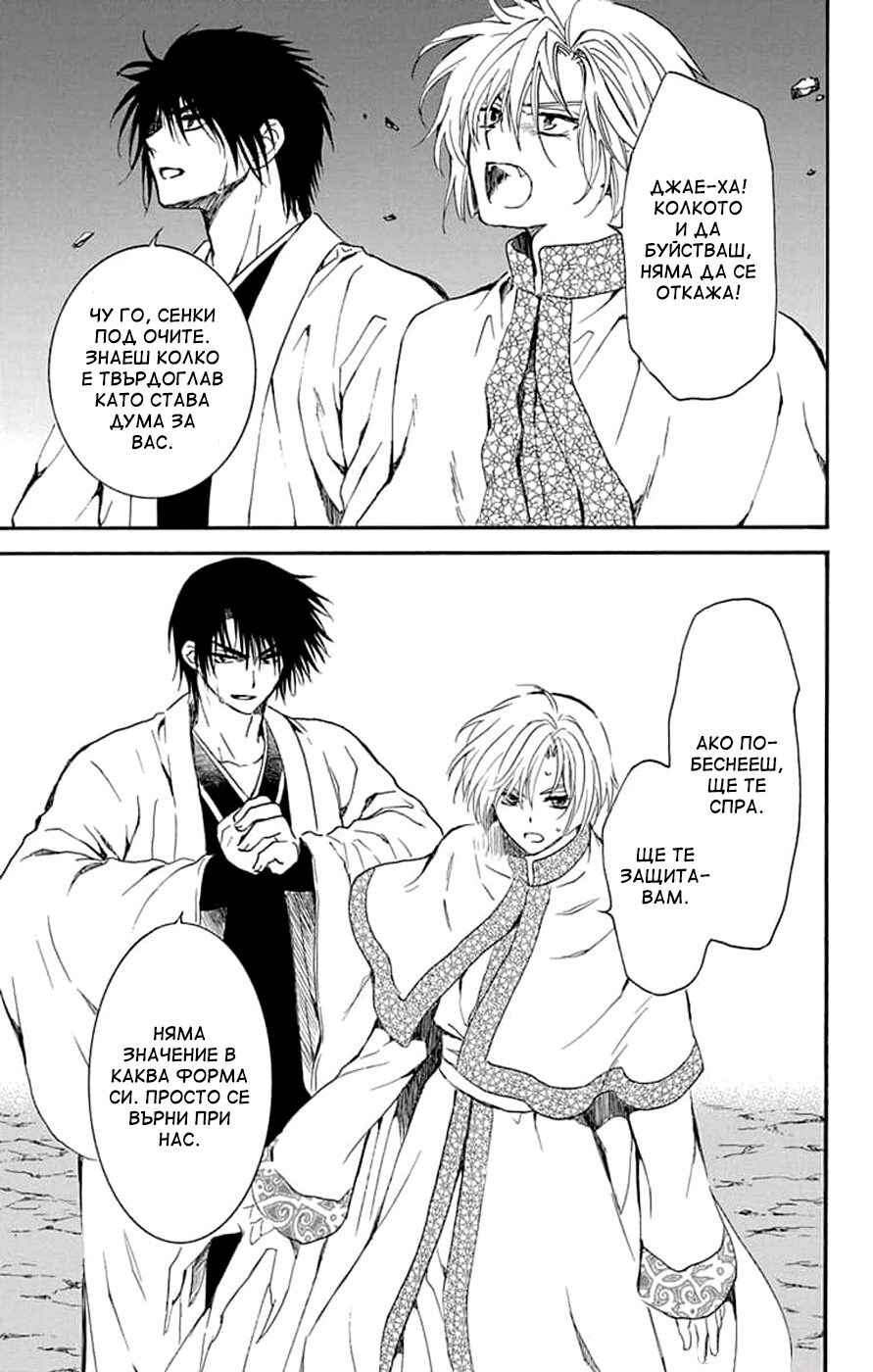 Chapter 246 - Page 23