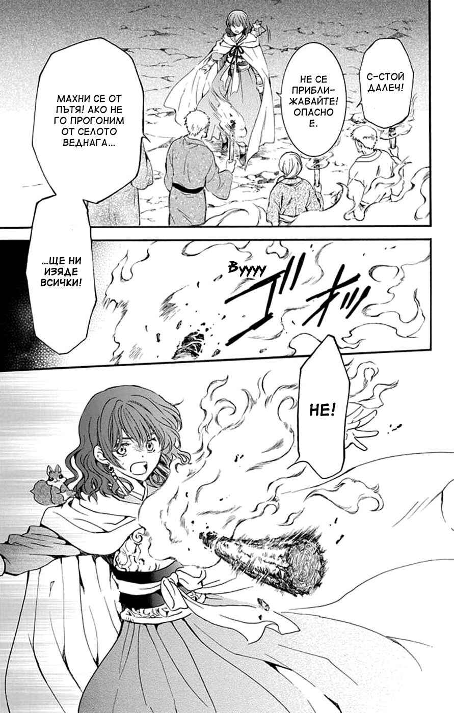 Chapter 246 - Page 25