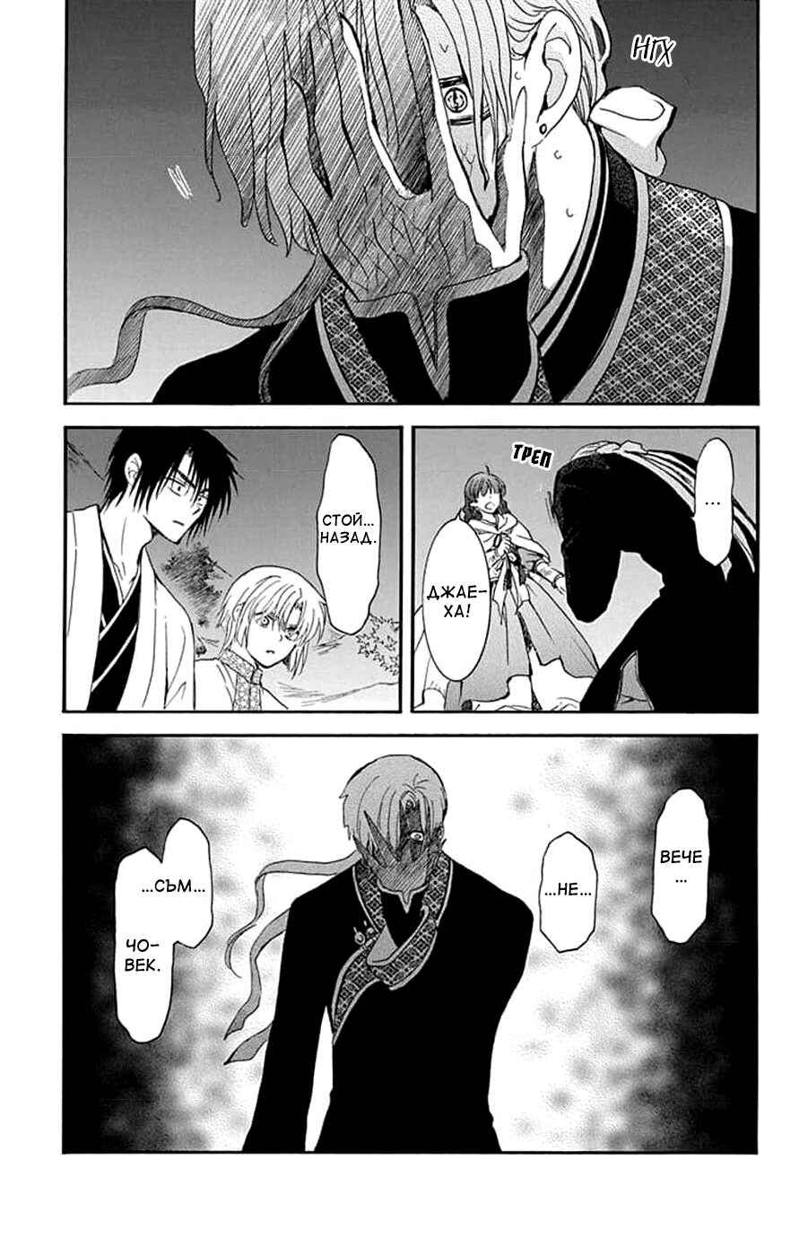 Chapter 246 - Page 3