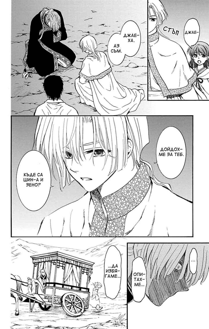 Chapter 246 - Page 4