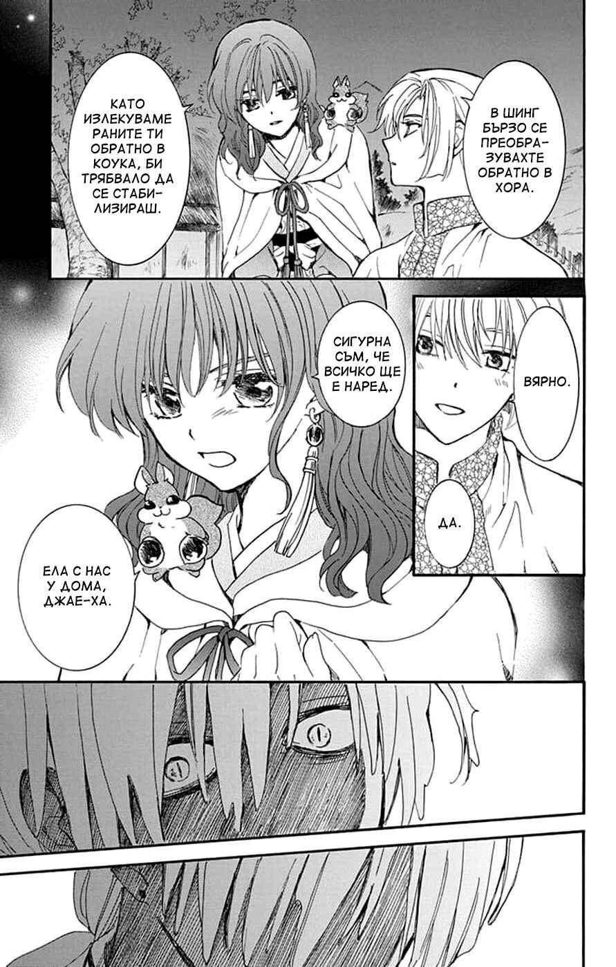 Chapter 246 - Page 7