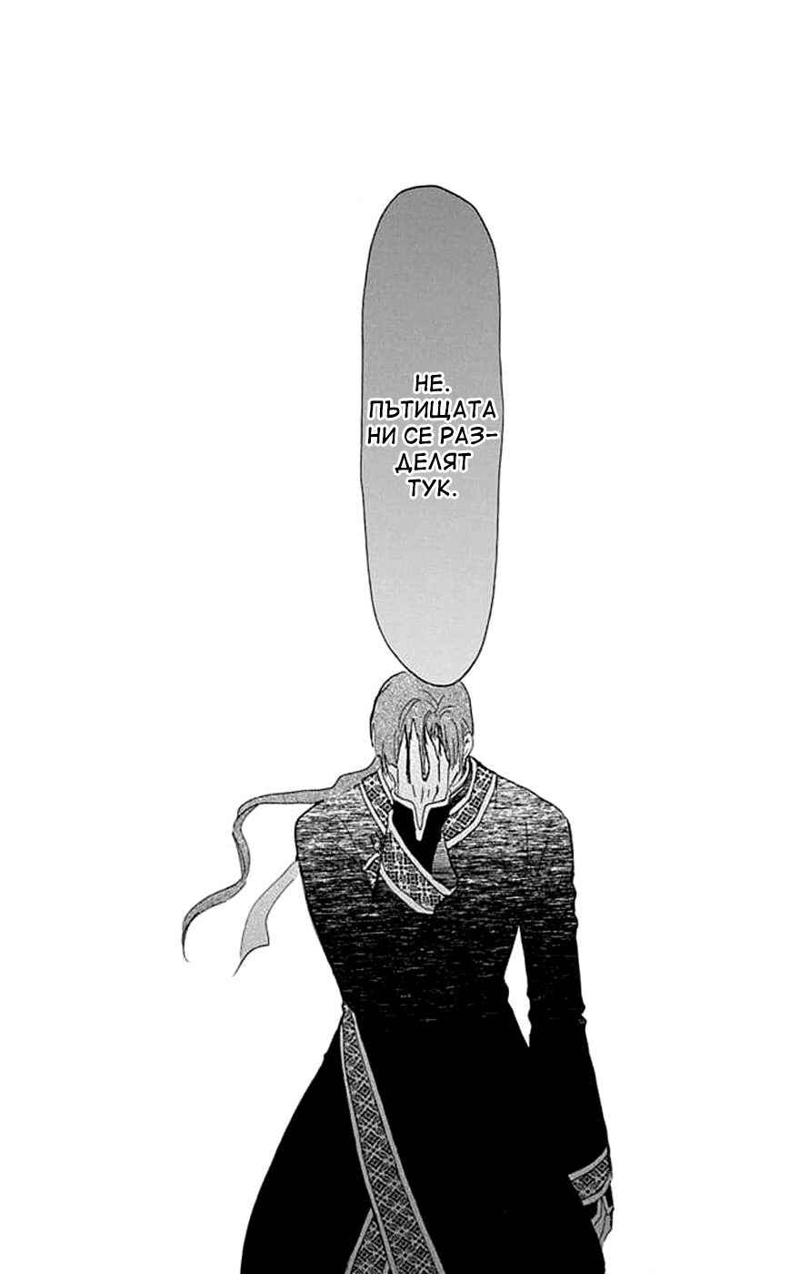 Chapter 246 - Page 8