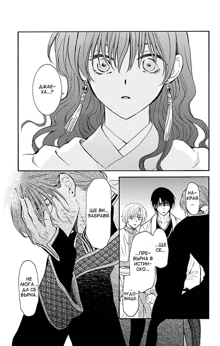Chapter 246 - Page 9