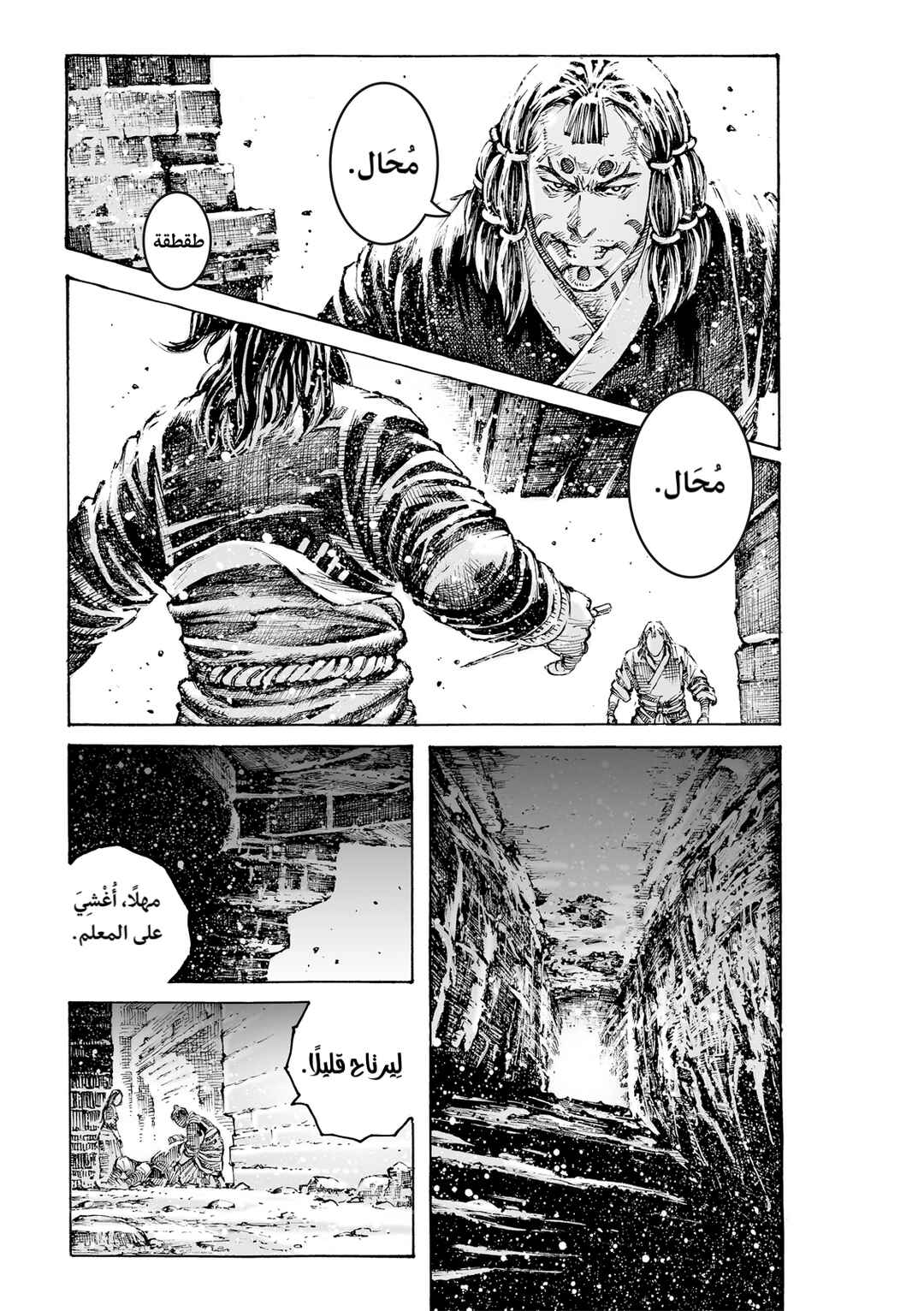 Chapter 597 - Page 14