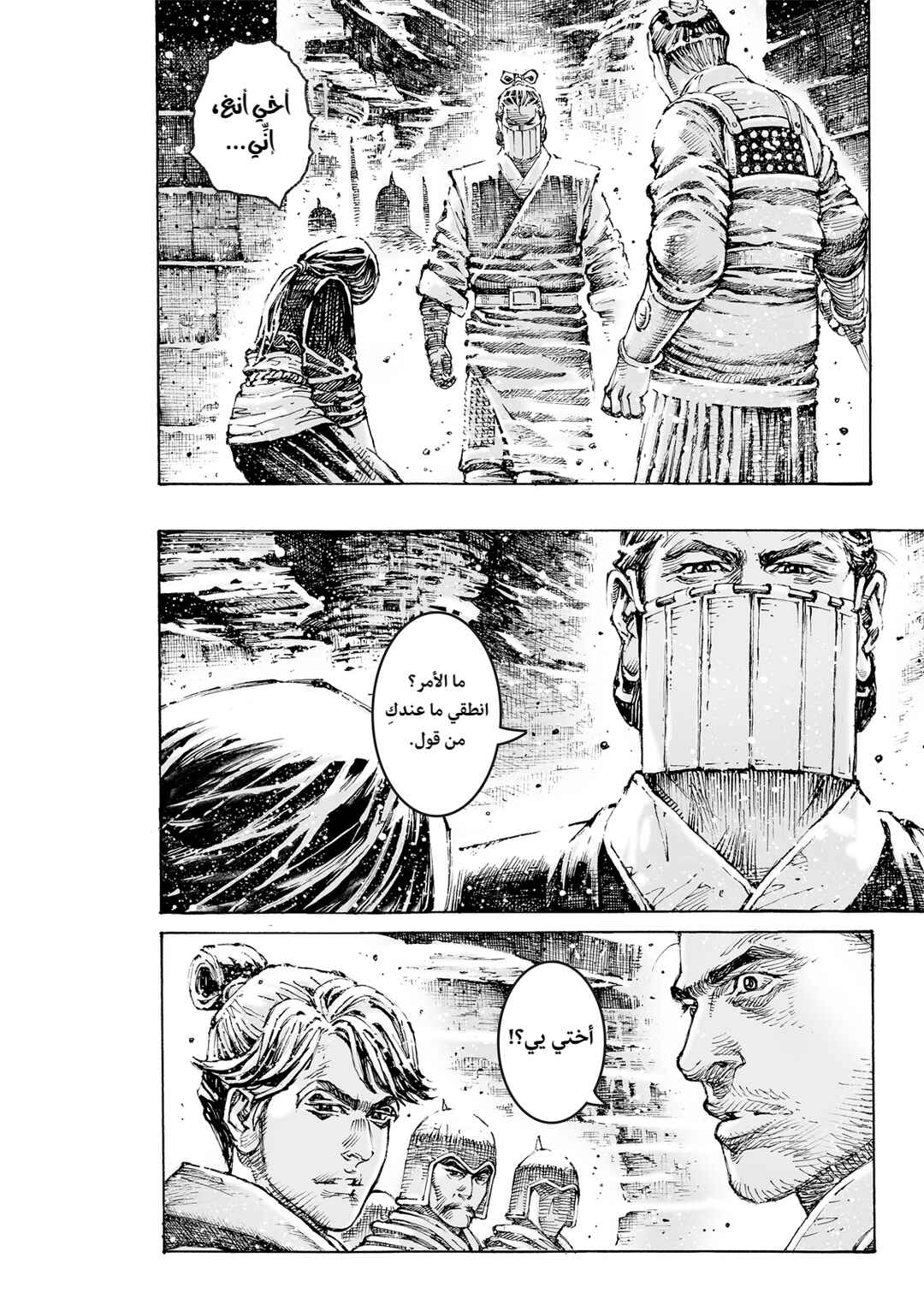 Chapter 597 - Page 17