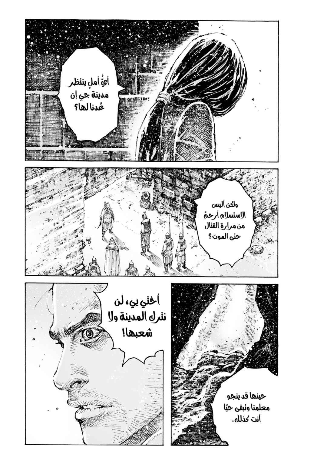 Chapter 597 - Page 18