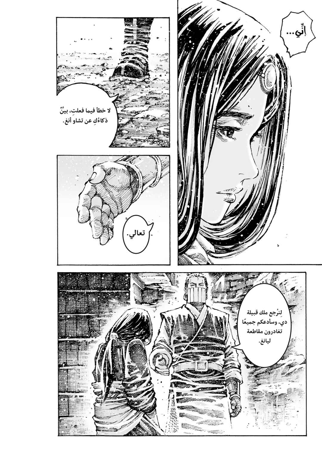 Chapter 597 - Page 19
